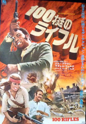 15jappost.jpg - 100 Rifles Japanese poster