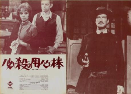 27jap.jpg - Sugar Colt Japanese pressbook