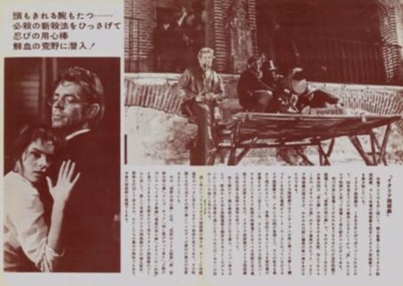 28jap.jpg - Sugar Colt Japanese pressbook
