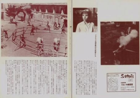 29jap.jpg - Sugar Colt Japanese pressbook